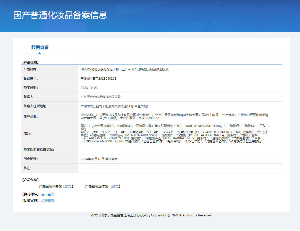 Sponge Crystallite Treatment Blue Copper Peptide Collagen Regeneration Natural Biological Extract Sponge Spicules Cell Renew